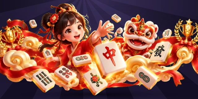 麻将胡了